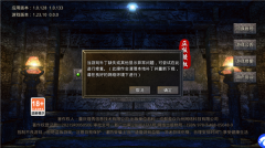 新火龙传奇 v1.0.0 安卓版-图1