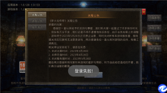 新火龙传奇 v1.0.0 安卓版-图3