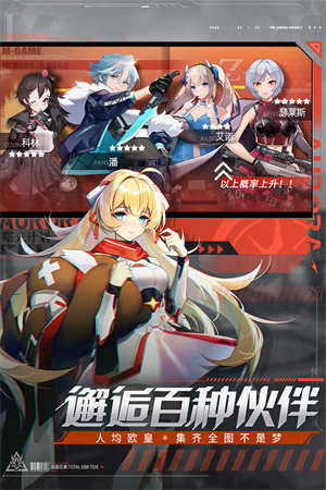 曙光计划 v2.0.1 安卓版-图1