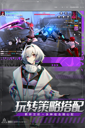 曙光计划 v2.0.1 安卓版-图2