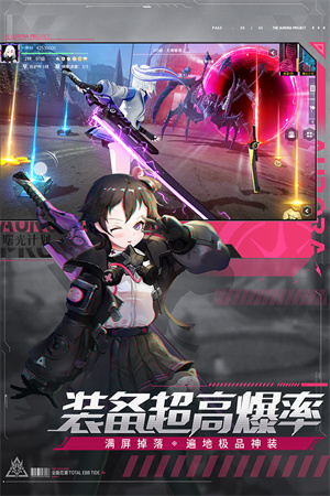 曙光计划 v2.0.1 安卓版-图3