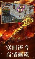 新火龙传奇三端互通版-图3