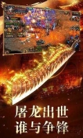 新火龙传奇三端互通版-图4