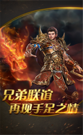新火龙传奇国际服 v1.0.0 安卓版-图2