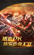 新火龙传奇国际服 v1.0.0 安卓版-图3