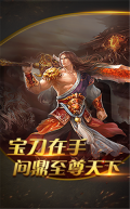 新火龙传奇国际服 v1.0.0 安卓版-图4