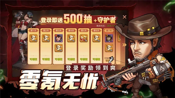 末日来袭 v1.3.3 安卓版-图2