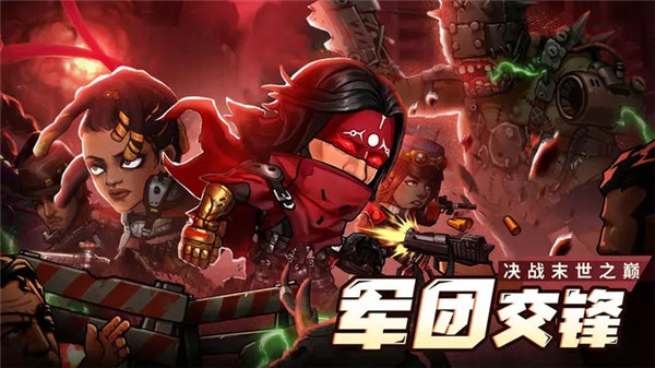 末日来袭 v1.3.3 安卓版-图3