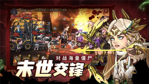 末日来袭 v1.3.3 安卓版-图4