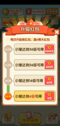 幸福养猪场赚钱小游戏 v1.0.7 安卓版