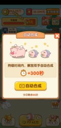 幸福养猪场赚钱小游戏 v1.0.7 安卓版