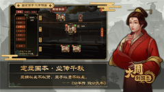 大周列国志车兵无敌版-图5