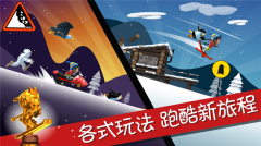 滑雪大冒险自动跑辅助版