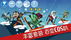 滑雪大冒险自动跑辅助版