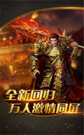 新火龙传奇私服 v1.0.0 安卓版-图5