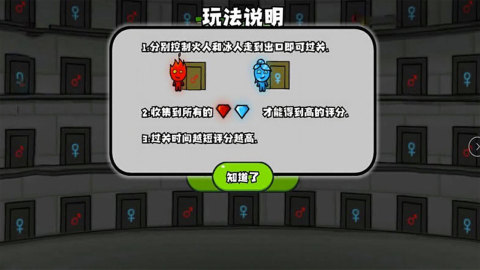 冰火人手机版