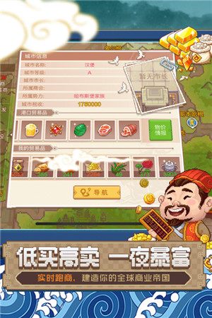航海日记2 v1.3.26 安卓版-图2