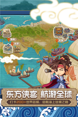 航海日记2 v1.3.26 安卓版-图4