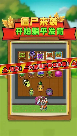 别惹农夫最新版-图1