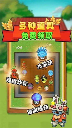 别惹农夫最新版-图2