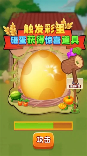 别惹农夫最新版-图4