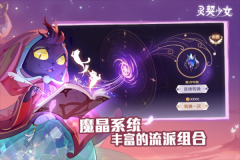 灵契少女 v1.0.1 安卓版-图1