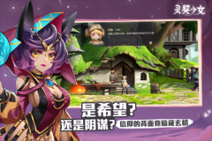 灵契少女 v1.0.1 安卓版-图2