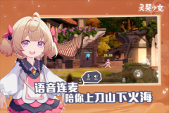 灵契少女 v1.0.1 安卓版-图3