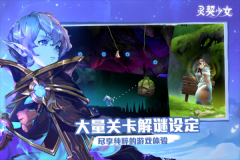 灵契少女 v1.0.1 安卓版-图4