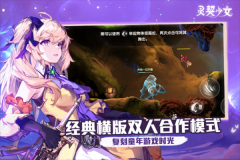 灵契少女 v1.0.1 安卓版-图5