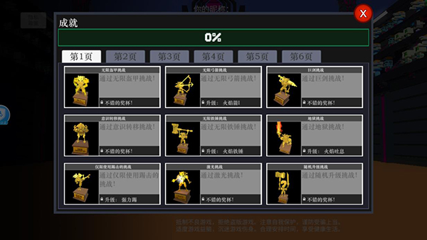 机器人大乱斗中文MOD菜单版-图1