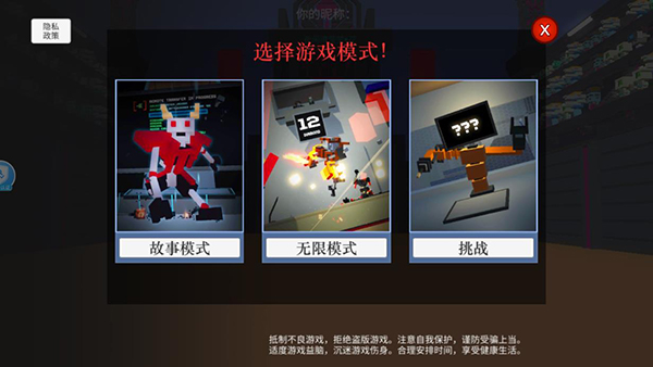 机器人大乱斗中文MOD菜单版-图2