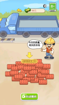 男人逆袭记免广告版