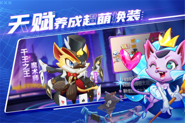 萌猫保卫战 v3.3.0 安卓版-图1