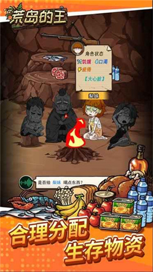 荒岛的王999999钻999999金币 v1.0.20 安卓版-图4