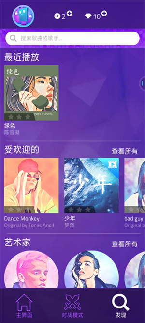 钢琴块4安装 v8.086.305 无广告版
