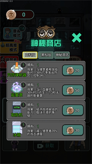 猎梦宿舍无限精力全部无限免费广告版-图2