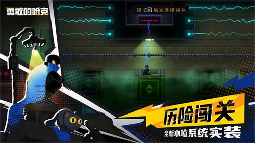 勇敢的哈克内购版-图2