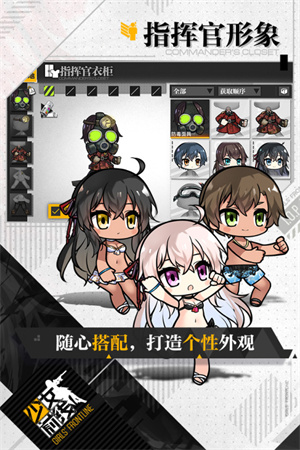 少女前线全角色解锁版-图1