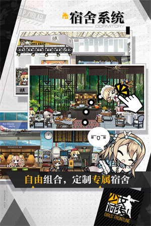 少女前线全角色解锁版-图4