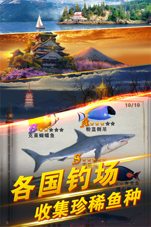 世界钓鱼之旅最新版-图1
