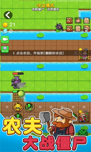 别惹农夫免广告大招版-图5