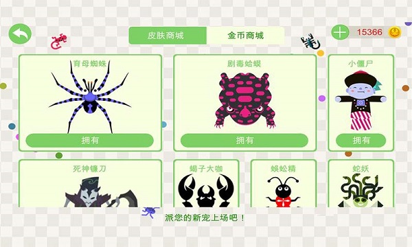 五毒大作战最新版