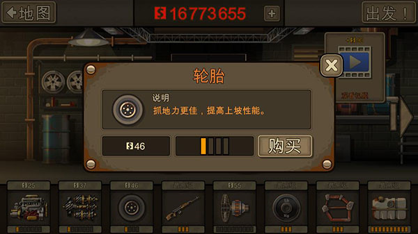 战车撞僵尸2无敌版-图3