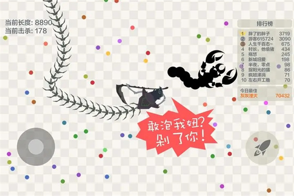 五毒大作战 v19.1.2 安卓版