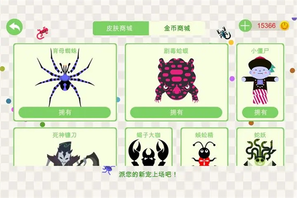 五毒大作战 v19.1.2 安卓版