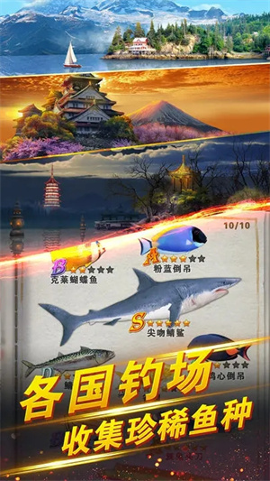 世界钓鱼之旅单机版
