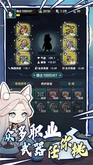 我的仙术有点厉害内购版-图1