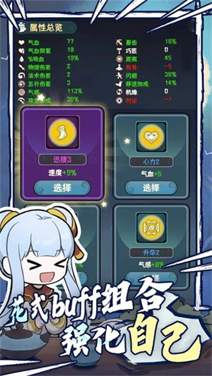 我的仙术有点厉害内购版-图3