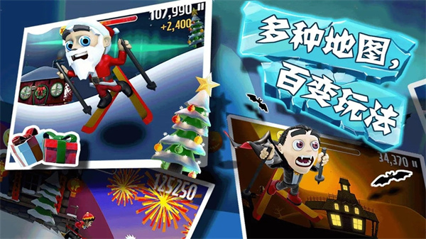 滑雪大冒险开局有全坐骑版-图1